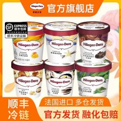 哈根达斯 冰淇淋组合装 3口味 81g*6盒（香草味冰淇淋81g*2盒+比利时巧克力冰淇淋81g*2盒+草莓冰淇淋81g*2盒）