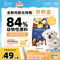 汪爸爸 鲜肉幼犬粮无谷通用型犬粮全价狗粮囤货装3kg