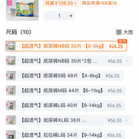 订单截图缩略图