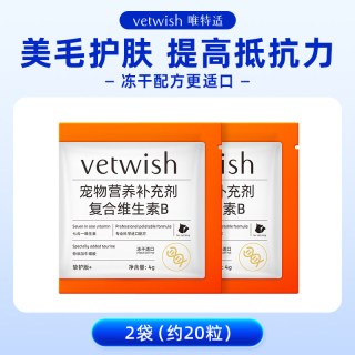 vetwish 唯特适犬猫7合1多维生素B宠物狗复合营养补充