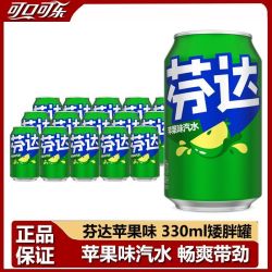可口可乐 出品芬达苹果味330毫升罐装饮料苹果口味汽水整箱包邮