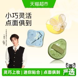 尔木萄 MINI花园系列拇指粉扑套装细节遮瑕提亮修容3个装