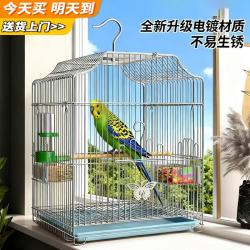 獒少保 鸟笼鹦鹉专用鸟笼大号家用八哥鹦鹉笼子金属电镀加粗豪华鸟别墅 电镀银色大号56*32*31cm