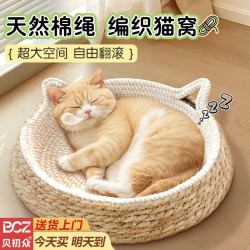 贝初众 猫抓板窝猫窝四季通用夏季藤编圆形猫抓盆耐磨不掉屑猫咪爪板一体 四季通用