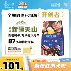 汪爸爸 鲜肉全价犬粮红肉配方小型中大型犬幼成犬冻干狗粮 红肉犬粮2kg