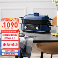 摩飞 多功能锅MR9099蓝色