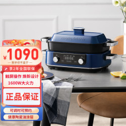 摩飞 多功能锅MR9099蓝色