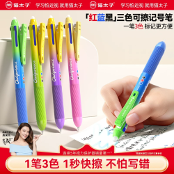 猫太子 三彩热可擦按动中性笔 蓝中性笔+红黑蓝替换芯*6+便利贴+套尺