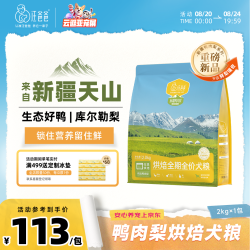 汪爸爸 鲜肉低温烘焙狗粮新疆鸭肉梨犬粮幼成犬 烘焙鸭肉梨犬粮2kg
