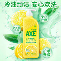 移动专享、移动端:AXE 牌柠檬洗洁精家用去油污果蔬去农残餐具净家庭装