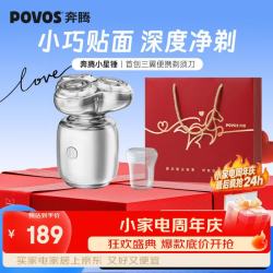 奔腾 T006 浮动刀头 男士电动剃须刀  冰川银