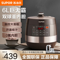 苏泊尔 家用智能电压力锅 SY-60YC8001Q