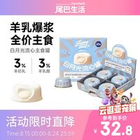 FURRYTAIL 白月光流心罐成猫幼猫主食罐头65g*4 营养羊初乳猫咪湿粮罐头零食