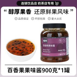 福约 百香果酱900g＊1罐