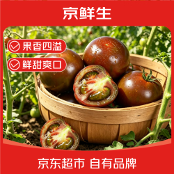 京鲜生 源头直发 小番茄3斤