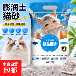 猫砂膨润土低尘除臭猫砂快速结团猫沙猫咪用品 原味10斤装