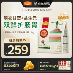 麦富迪 狗粮 营养Pro羽衣甘蓝养护肠胃全价双鲜肉全期犬粮10kg