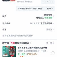 订单截图缩略图