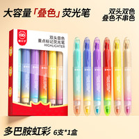猫太子 可叠色荧光笔标记笔记号笔彩色 多巴胺虹彩+清幽春野（12支24色）