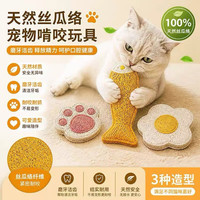 丝瓜络宠物玩具磨牙棒耐咬含猫薄荷耐咬耐抓宠物用品 随机款式*1个