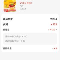 订单截图缩略图