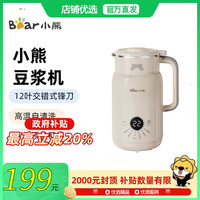 小熊 豆浆机 DJJ-H05E3