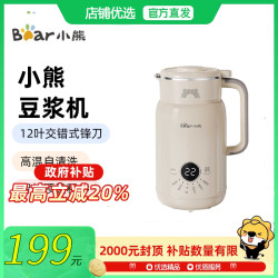 小熊 豆浆机 DJJ-H05E3