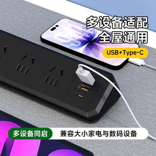 AOC 智能USB多孔电源插座