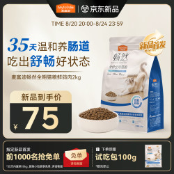 麦富迪 猫粮 畅然肠道养护成幼猫粮高蛋白养胃护肠 鲜鸽肉2kg