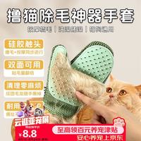 HELLOJOY 撸猫手套狗狗猫咪梳毛去浮毛洗澡按摩神器宠物梳子猫毛清理器