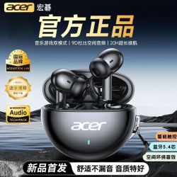 宏碁 正品无线蓝牙耳机空间音频高音质游戏模式超长续航舒适便携