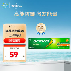 ONE A DAY 宝力加每日免疫守护维C泡腾片- 橙子味15片