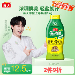 海天 上等蚝油 1kg