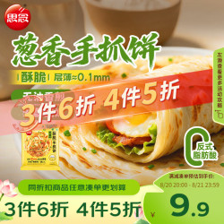 思念 手抓饼 葱香味 10片 900g