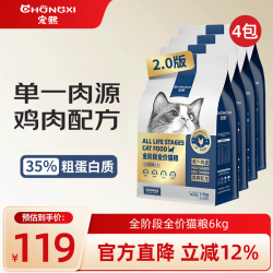 宠熙 猫粮 无谷鸡肉配方单一肉源猫粮成猫幼猫 C35全阶段全价猫干粮 6kg