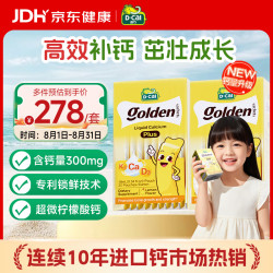 迪巧 小黄条PLUS液体钙维生素D3柠檬酸钙 40条