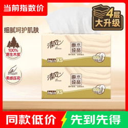 清风 原品纯品抽纸 加厚4层 100%原生木浆面巾纸  4层 320张*2包