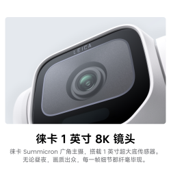 影石 Luna Pro 8K徕卡双摄云台相机