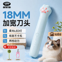 先锋 宠物剃脚毛器剃毛器电推子猫咪剃脚毛器狗狗电推剪神器