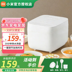 米家 C1系列 MDFBZ02ACM 电饭煲 3L 白色