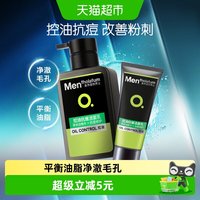 88VIP：曼秀雷敦 男士控油抗痘洁面乳