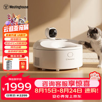 西屋电气 西屋智能湿粮喂食器新型定时定量宠物冰箱猫咪宠物狗自动加热猫碗 白月光升级版M82