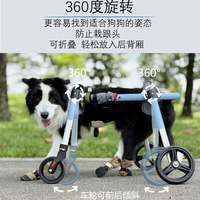 棒棒哒 大型宠物康复训练轮椅老年狗狗后肢四轮可折叠免安装轻便辅助车 XXL折叠四轮款