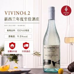 鲸须湾 新西兰马尔堡 早采长相思干白750ml