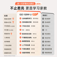 PLUS会员：孩视宝 京东AI护眼大路灯全光谱智能学生学习阅读落地灯E2C-120W-iJ