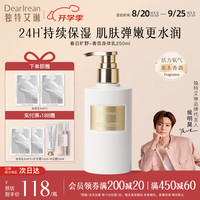 Dear Irean Dear lrean)香氛修护身体乳女送生日送女友伴手礼 身体乳250ml(果木香)