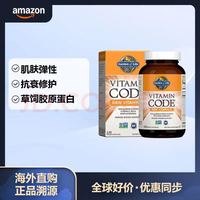 生命花园 有助于生长和组织修复 维生素C 120粒 瓶装 500mg