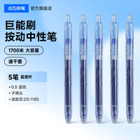点石文具 点石制笔5A考试笔速干顺滑中性笔高考考试专用笔考研0.5子弹头签字笔圆珠文具圆珠笔初中生碳素黑笔刷题笔5a