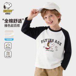 史努比 儿童长袖T恤秋季纯棉打底男童衣服撞色上衣宝宝童装秋装潮1