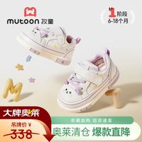 牧童 断码步前鞋宝宝鞋子女童春秋款软底皮面新生儿卡通男童叫叫鞋 可爱紫 16 鞋内长12.5cm